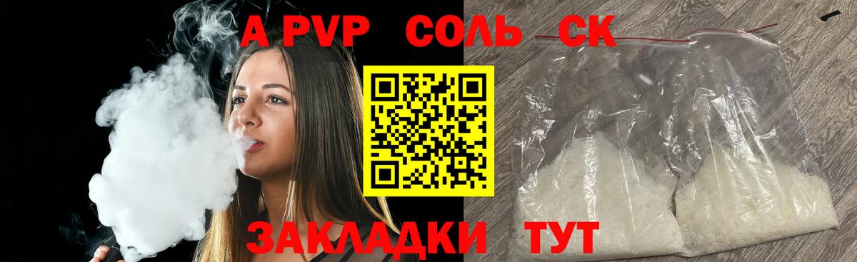 Alpha PVP СК КРИС  Вход с VPN  Ульяновск 