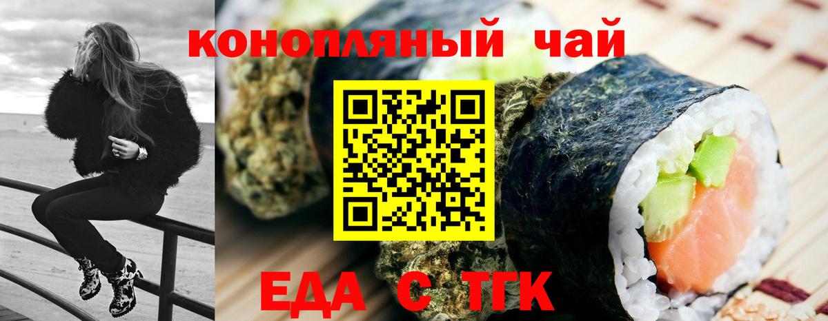 Печенье с ТГК марихуана Ульяновск