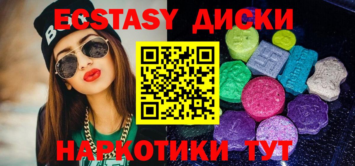 Ульяновск  shop Telegram  Вход с VPN  ЭКСТАЗИ диски  Ecstasy 
