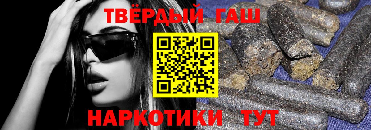Гашиш  Гашиш индика сатива  Ульяновск  Вход с VPN  наркошоп  ГАШИШ ice o lator 