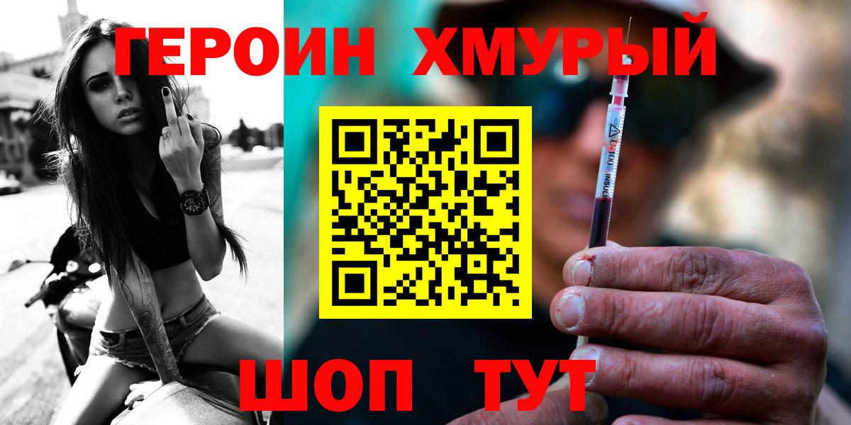 ГЕРОИН афганец Ульяновск