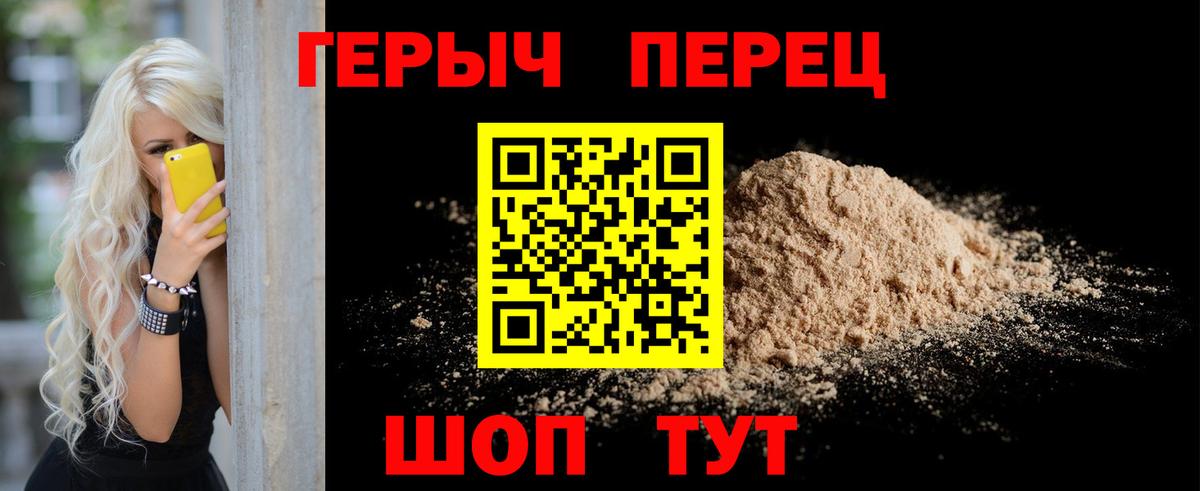 Героин  Вход с VPN  Ульяновск  ГЕРОИН Heroin 