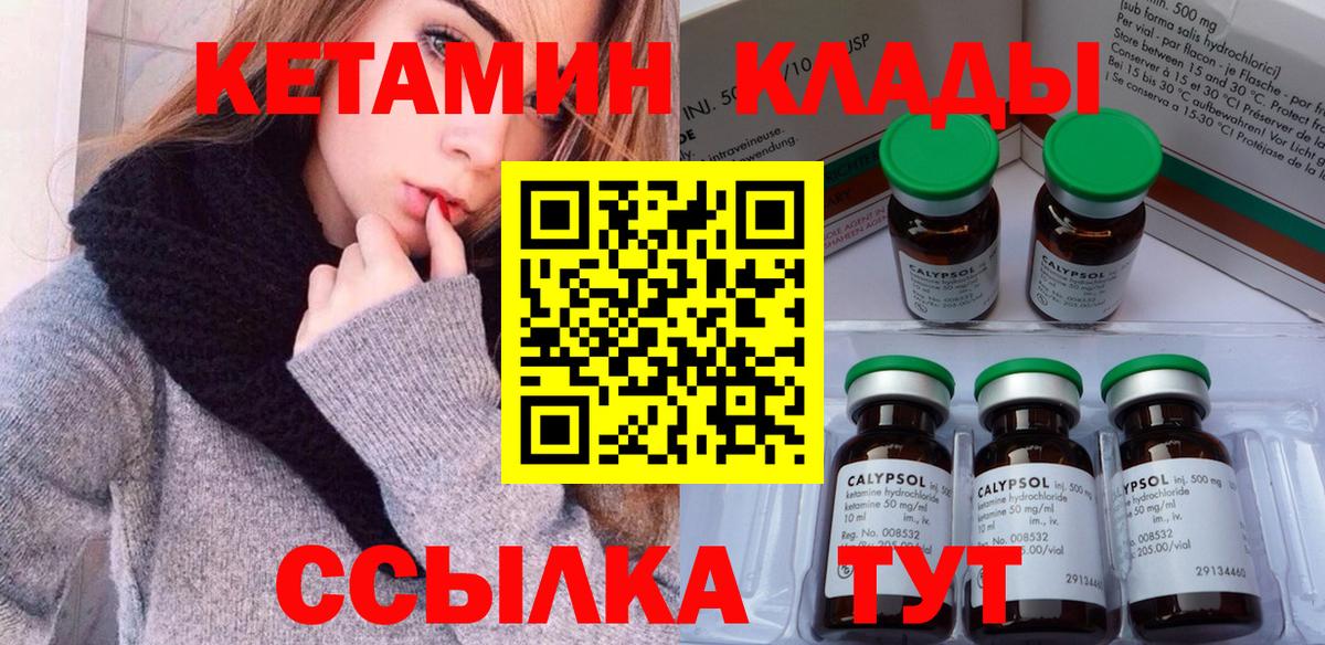 КЕТАМИН VHQ Ульяновск