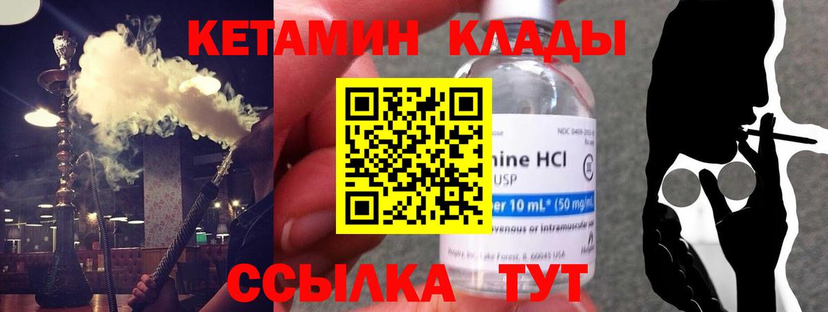 КЕТАМИН VHQ  Вход с VPN  Ульяновск  Кетамин VHQ 