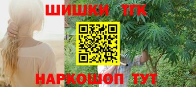 тгк Белорецк