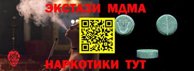 тгк Белорецк