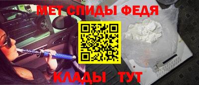 метамфетамин Белореченск