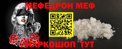 метамфетамин Белореченск