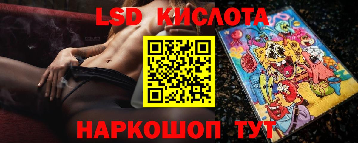 LSD-25 экстази кислота  Вход с VPN  Ульяновск  Лсд 25 экстази кислота 