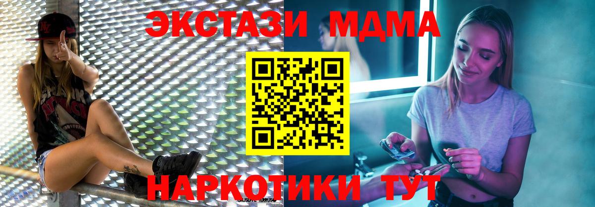 MDMA молли Ульяновск