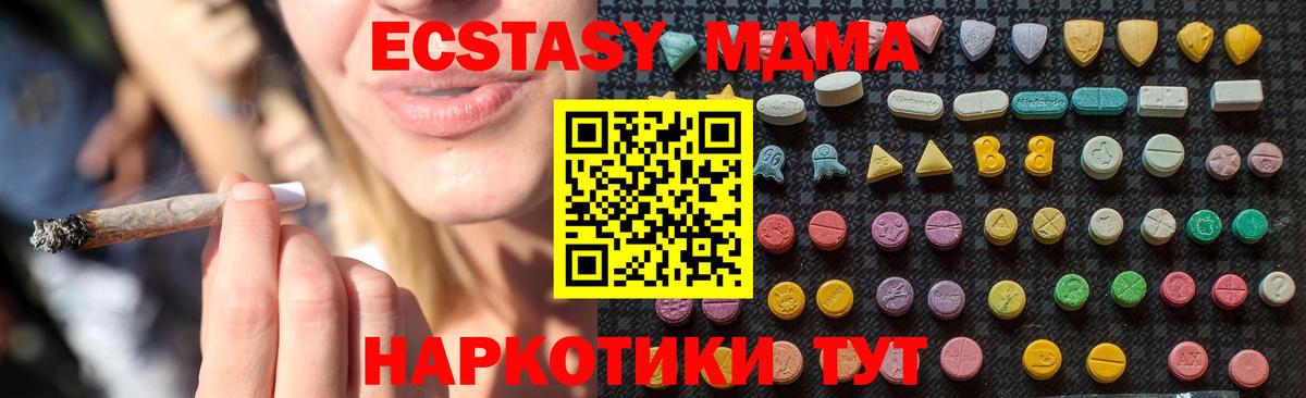 Ульяновск  МДМА молли  Вход с VPN  МДМА молли 