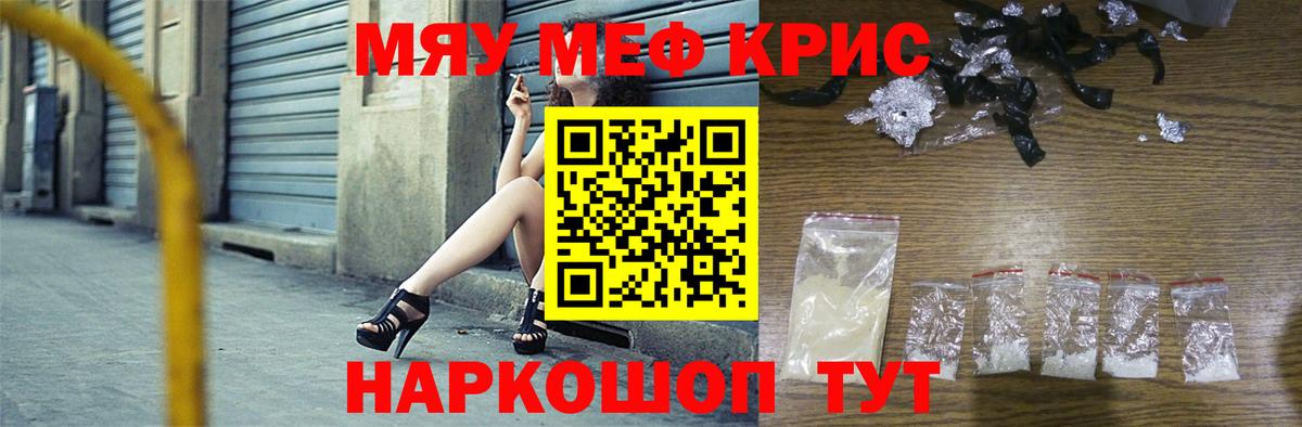 МЯУ-МЯУ 4 MMC  где продают   Мефедрон mephedrone  Ульяновск  Вход с VPN  Мефедрон  Мефедрон 