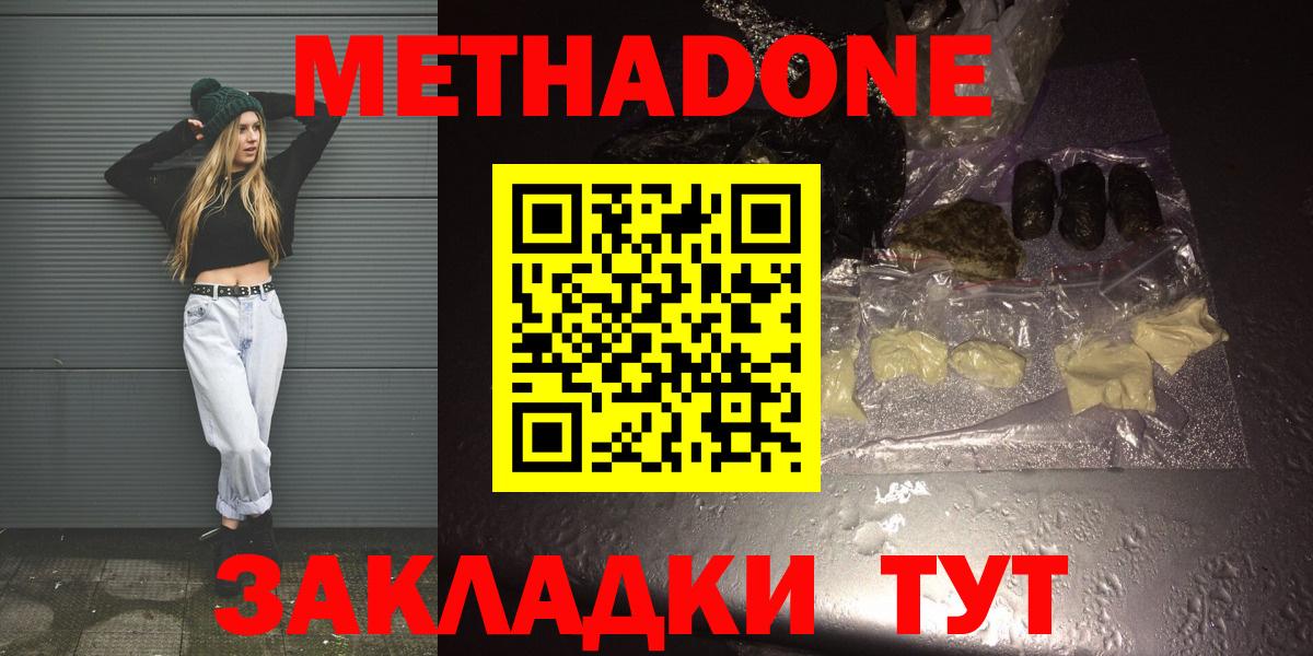 даркнет формула  МЕТАДОН мёд  Ульяновск  Вход с VPN  МЕТАДОН VHQ 