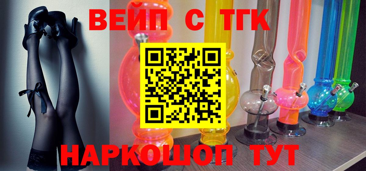 ТГК вейп с тгк  закладка  Ульяновск  Вход с VPN  Дистиллят ТГК THC oil 